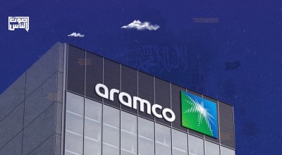 لماذا بيع أرمكوا هو خيانة للوطن؟