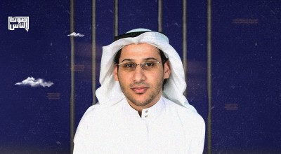 أقلام مُغيبة | وليد أبو الخير يكتب: السجن عقوبة النشاط السلمي في السعودية