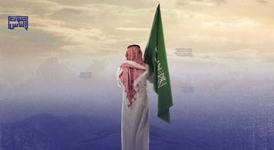 في ذكرى يوم التأسيس :  الشعب  خارج المعادلة