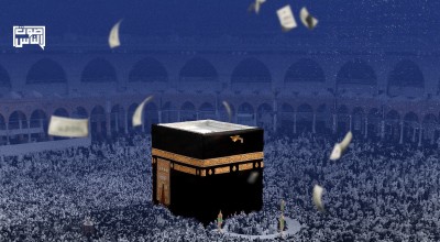 منة وأذى .. ولا يوجد شيء مجاني حسب قوانين وأنظمة الحج والعمرة