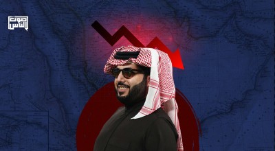 الشعب يواجه أزمة بطالة وغلاء وآل الشيخ مشغول بالحصن والأفلام