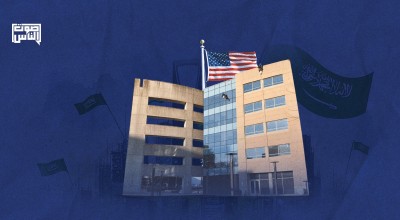 ‏الملحقية الثقافية السعودية ودورها  السيء في أمريكا