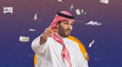 نشطاء وأعضاء بحزب التجمع، لولي العهد: هذه أموال الشعب! من أين لك هذا؟