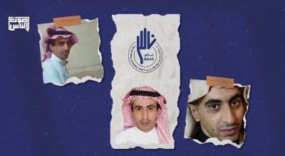 حزب التجمع الوطني: الإعدامات السياسية دليلاً على هشاشة السلطات السعودية