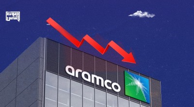 أرامكو تفقد 800 مليار دولار من قيمتها السوقية منذ ذروتها في عام 2022