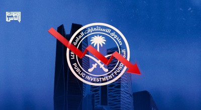 صندوق الاستثمارات العامة يُخفّض قيمة مشاريع عملاقة رئيسية بقيمة 8 مليارات دولار