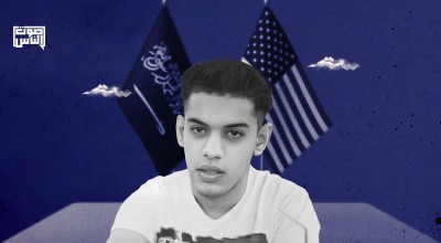 اللجنة الفيدرالية الأمريكية: إعدام السلطات السعودية لقاصر.. يقوّض العلاقات الأمريكية السعودية