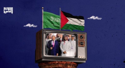 فيما يتعلق بفلسطين، حان الوقت للمملكة العربية السعودية لإظهار بعض الشجاعة