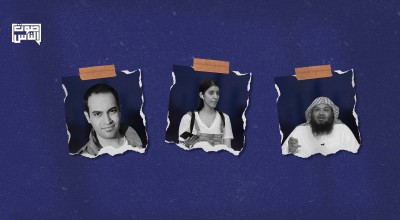 منظمة القسط تذكّر بضحايا الإخفاء القسري