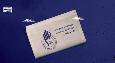 حزب التجمع الوطني عقد اجتماعاً للعديد من أعضائه