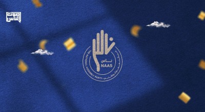 بثباتٍ وإصرار..والأعضاء يفخرون.. تحل الذكرى السنوية الخامسة على حزب التجمع الوطني