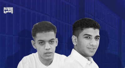 عقوبة الإعدام سلاحاً تستخدمه السلطات السعودية للتصفية السياسية